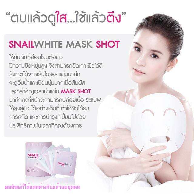 snailwhitemaskshot