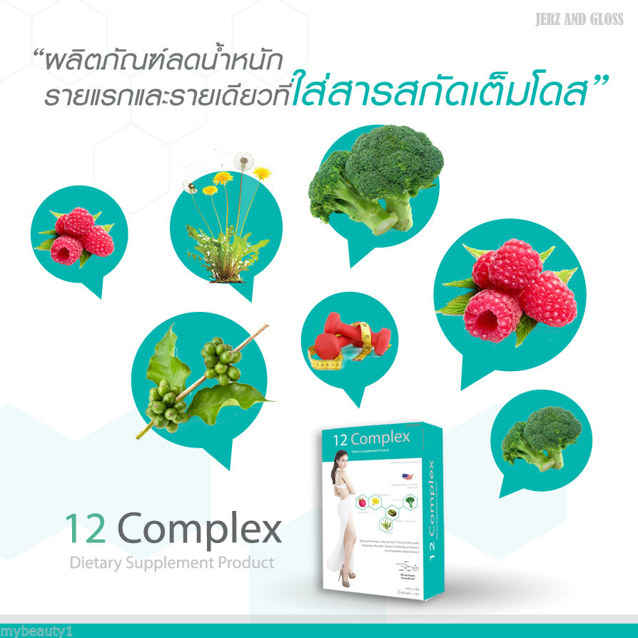 12 COMPLEX FIRM SLIM WEIGHT LOSS5