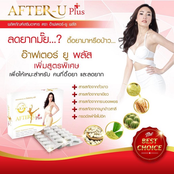 After-U Plus6