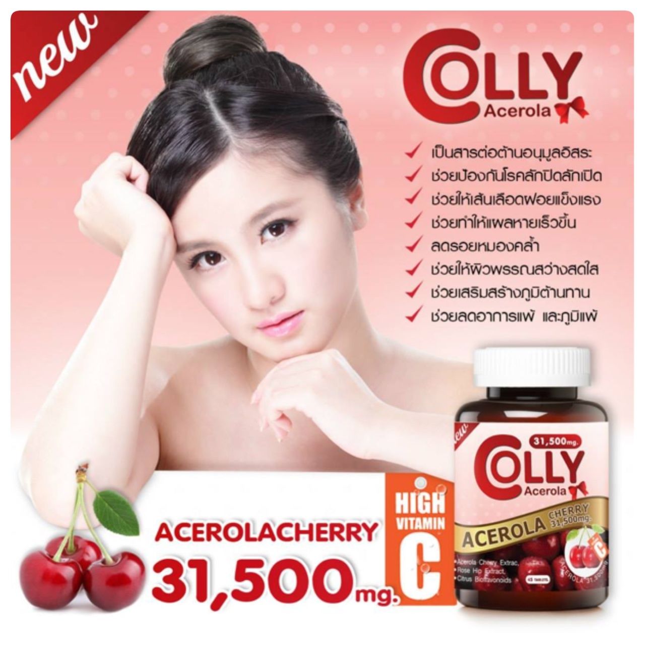 Colly Acerola Cherry3