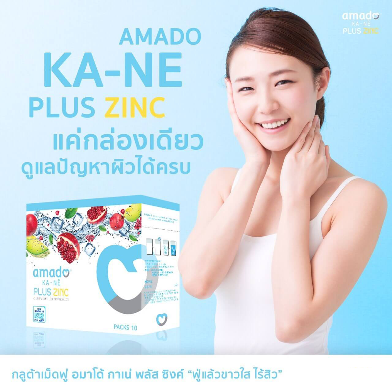 Amado Ka-ne Plus Zinc