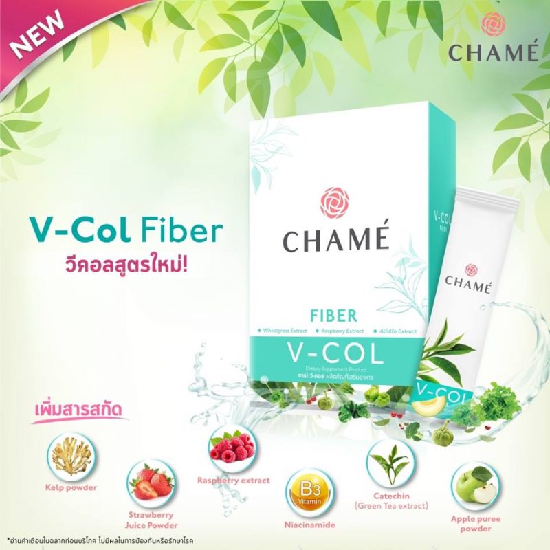 Chame V-Col Fiber