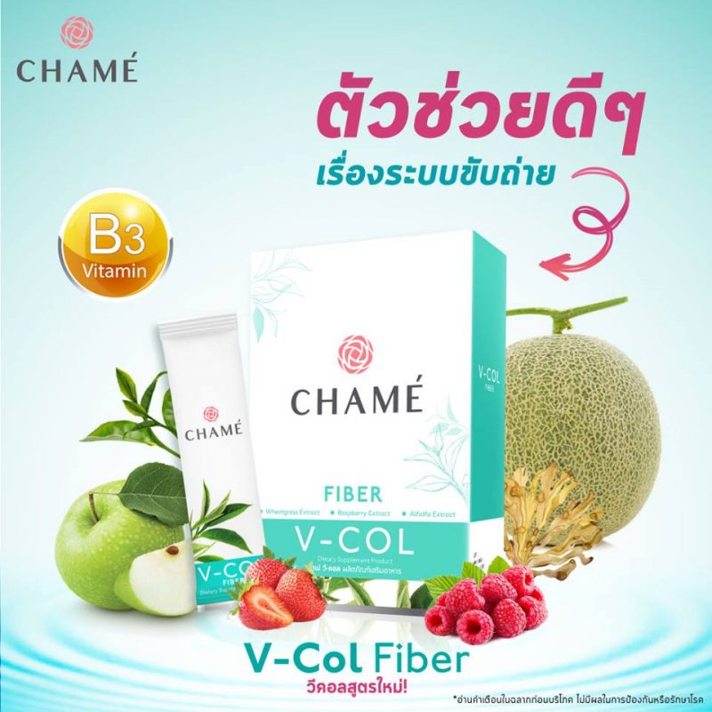 Chame V-Col Fiber