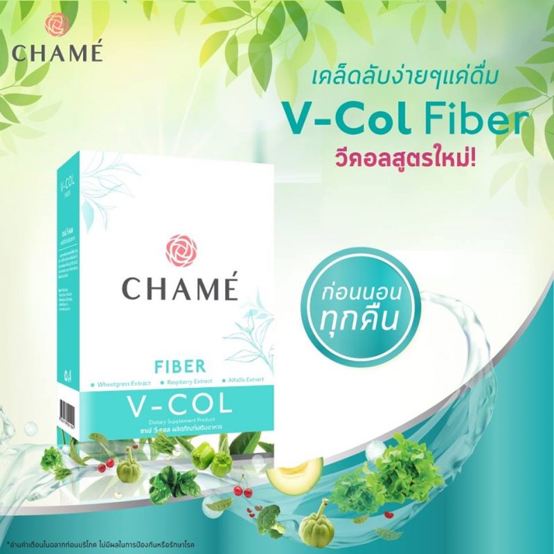 Chame V-Col Fiber