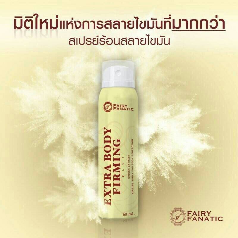 Fairy Fanatic Extra Body Firming