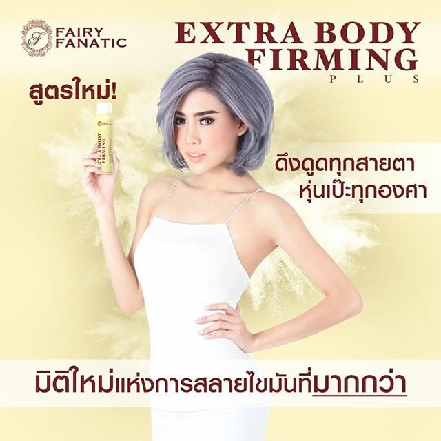 Fairy Fanatic Extra Body Firming2