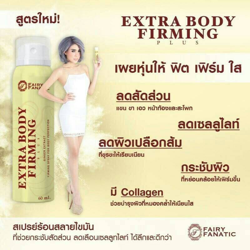 Fairy Fanatic Extra Body Firming5