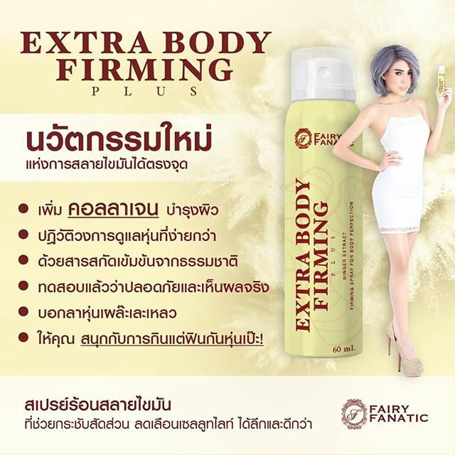 Fairy Fanatic Extra Body Firming6