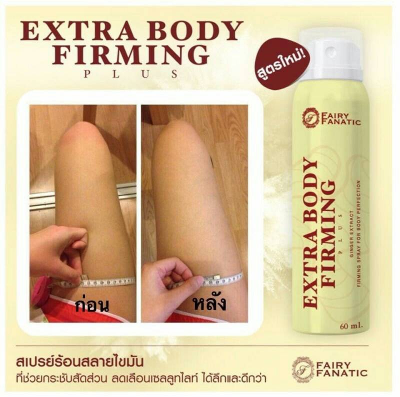 Fairy Fanatic Extra Body Firming8