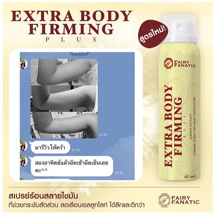 Fairy Fanatic Extra Body Firming9