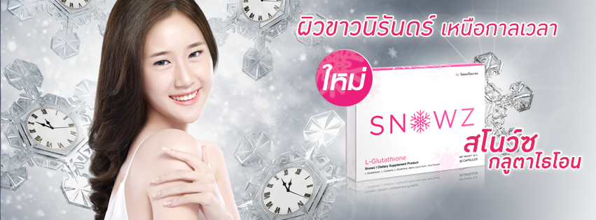 Snowz Gluta By Seoul Secret