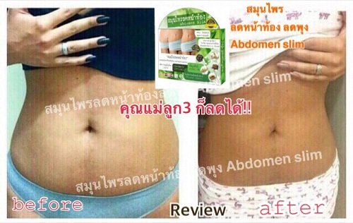 รีวิว Abdomen Slim.JPG