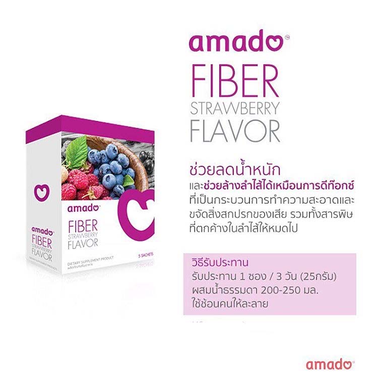Amado Detox Fiber Detox Dietary Supplement