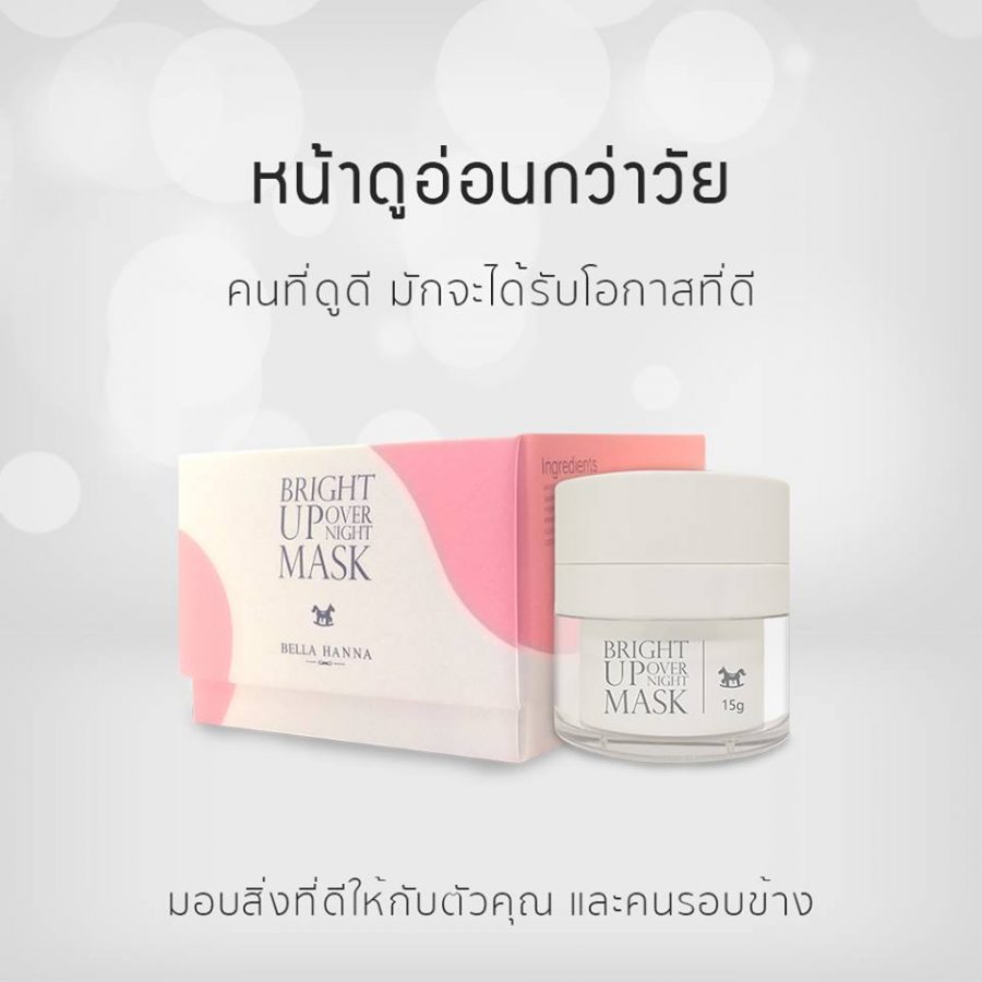 Bella Hanna Bright Up OVERNIGHT SLEEPING MASK Thailand