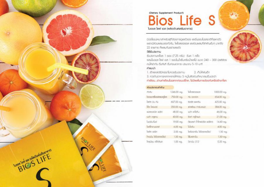 BIOS Life S dietary fiber supplement - weight loss 60 sachets ...