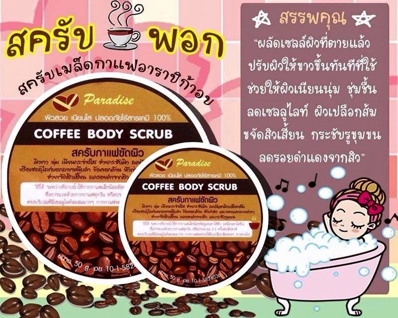 COFFEE BODY SCRUB2