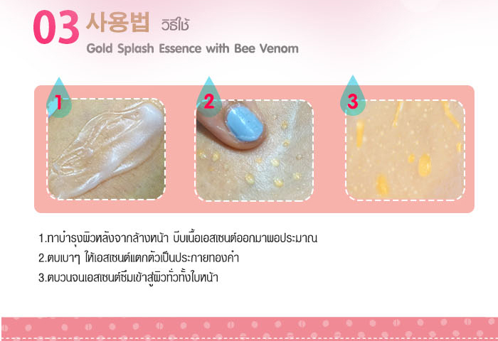 Cathy Doll Sweet Dream Gold Splash Essence5