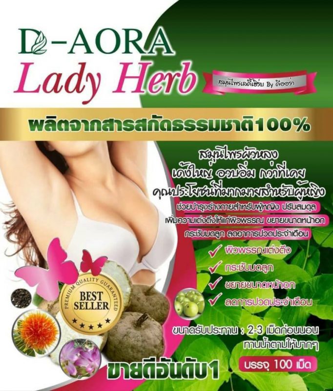 D-Aura Lady Herbs
