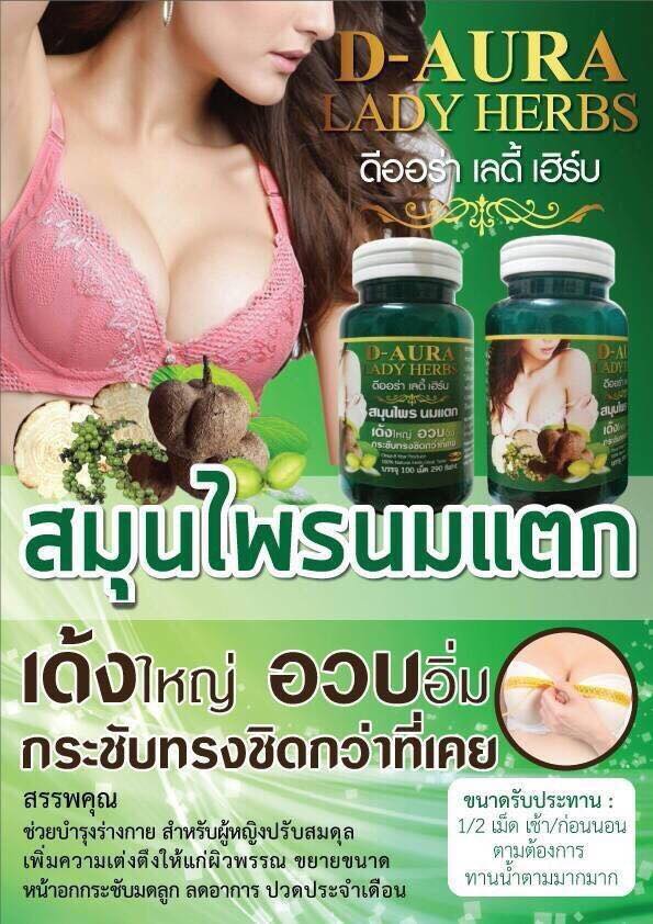 D Aura lady herbs