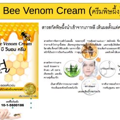 FUJI Bee Venom Cream
