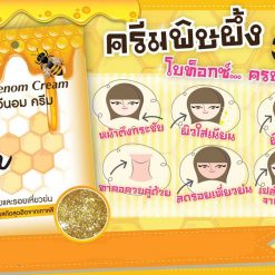 FUJI Bee Venom Cream