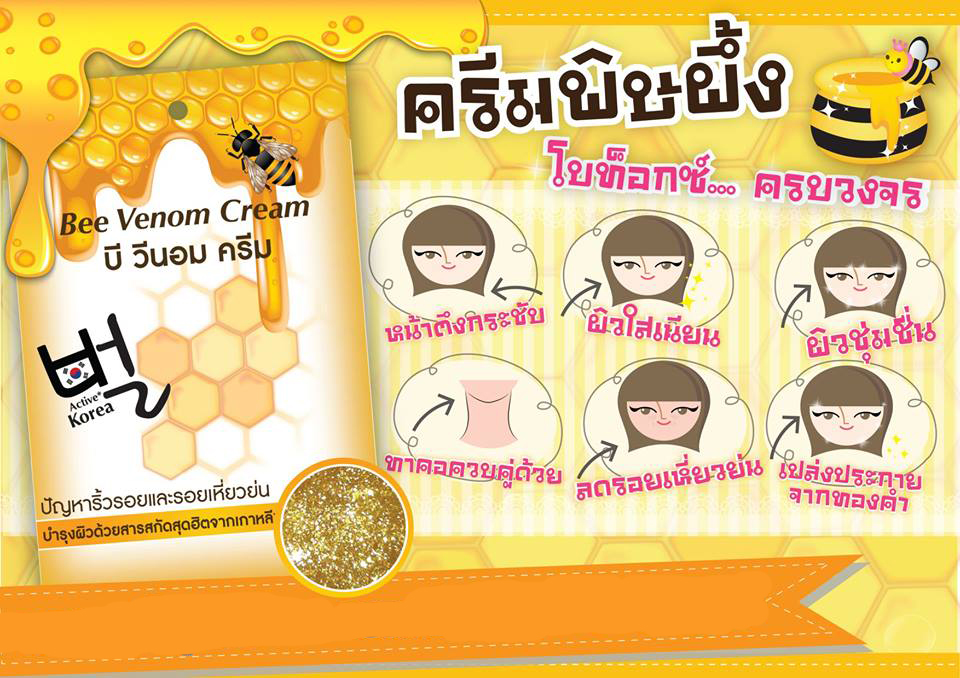 FUJI Bee Venom Cream