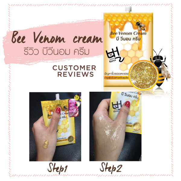 FUJI Bee Venom Cream