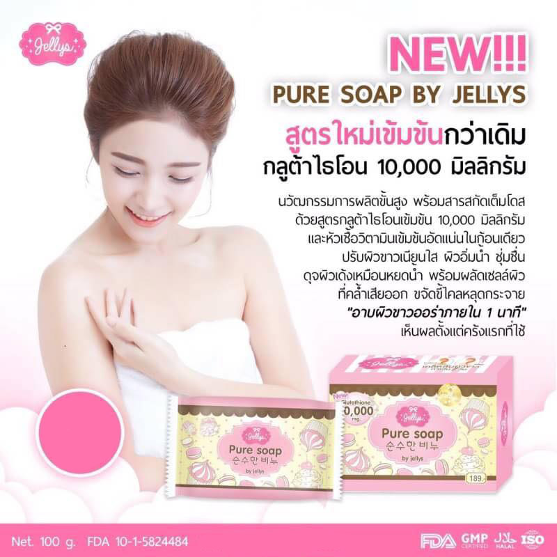 Jellys Pure Soap White Aura Within 3 Minutes Whitening Beauty Skin 100g