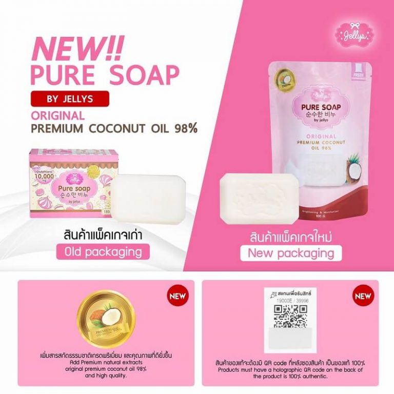 Jellys Pure Soap White Aura Within 3 Minutes Whitening Beauty Skin 100g