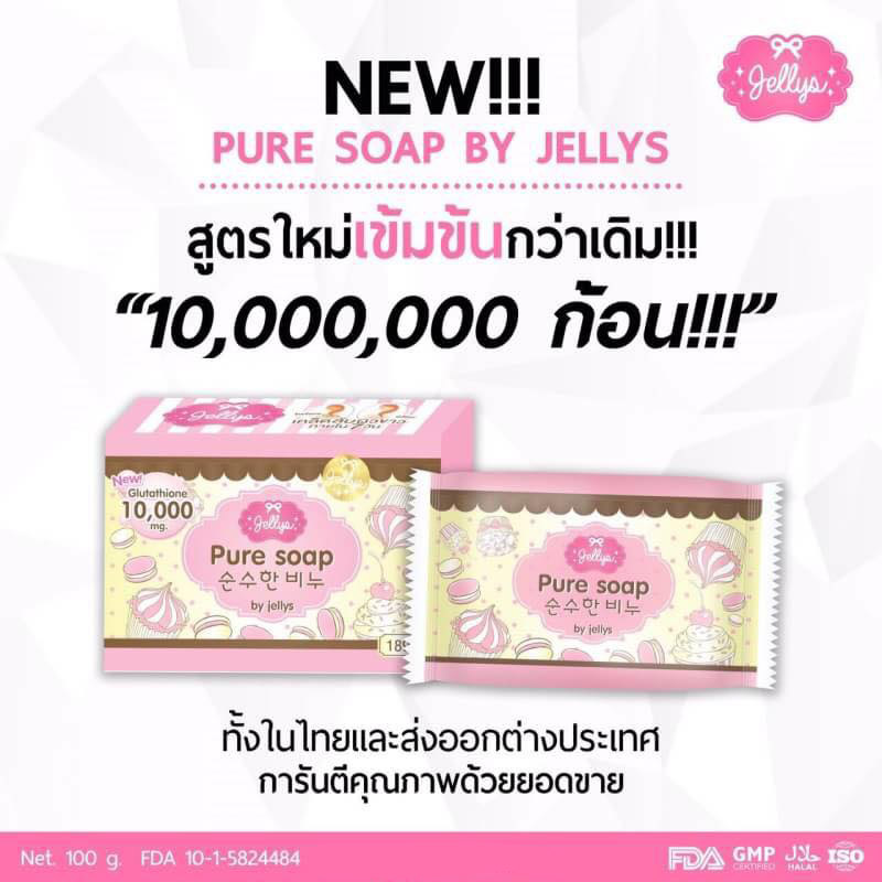 Jellys Pure Soap White Aura Within 3 Minutes Whitening Beauty Skin 100g