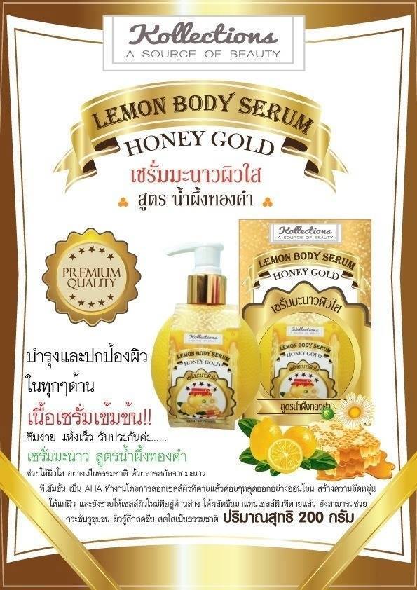 Kollections Lemon Body Serum Honey Gold 200 g.4