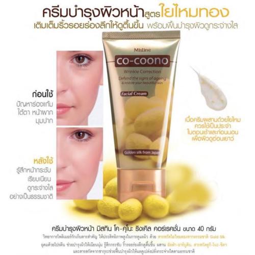 MISTINE CO-COONO WRINKLE