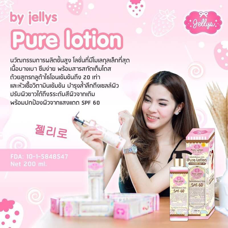 Pure Lotion by Jellys