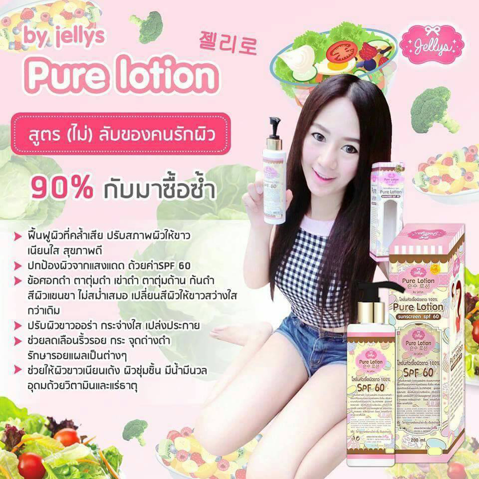 Pure Lotion by Jellys