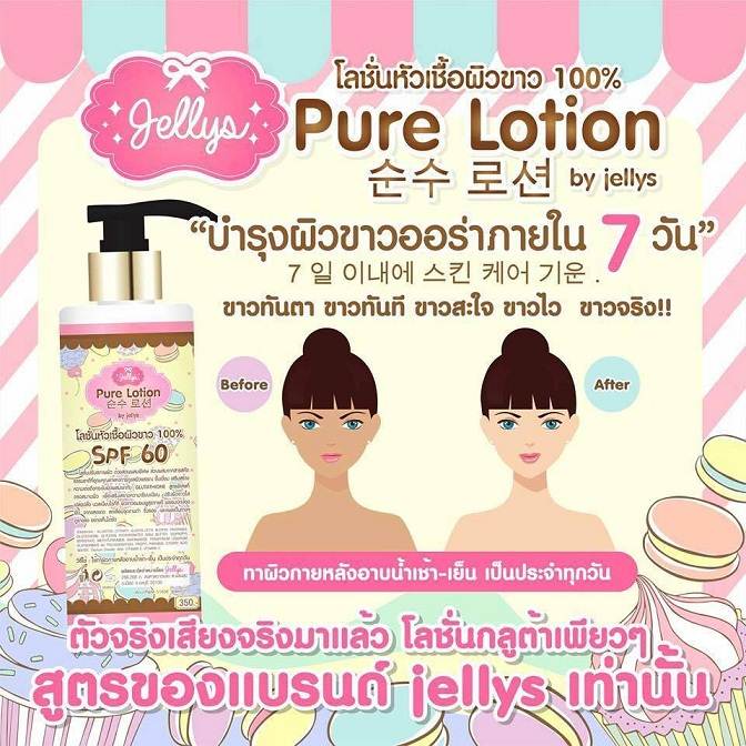 lotion by jellys glutathione lotion whitening spf60 thailand best selling products lotion by jellys glutathione lotion whitening spf60 thailand best selling products