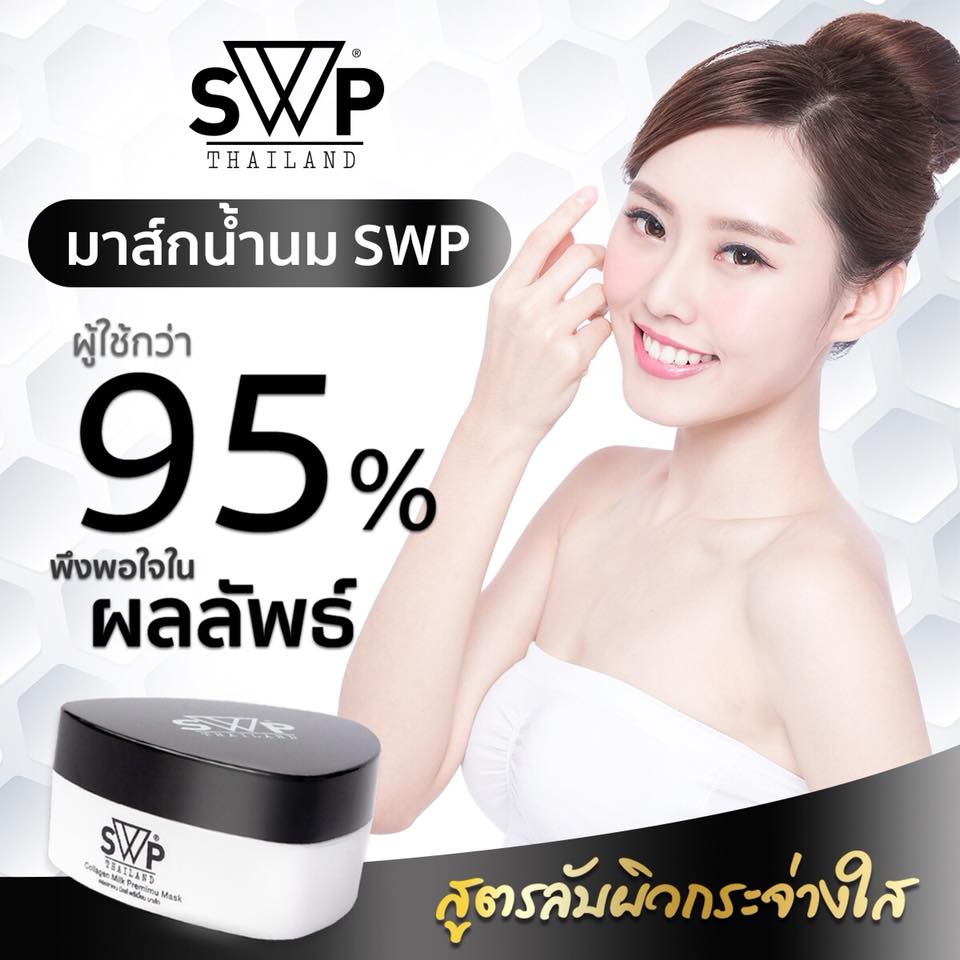 SWP Collagen Milk Premium Mask