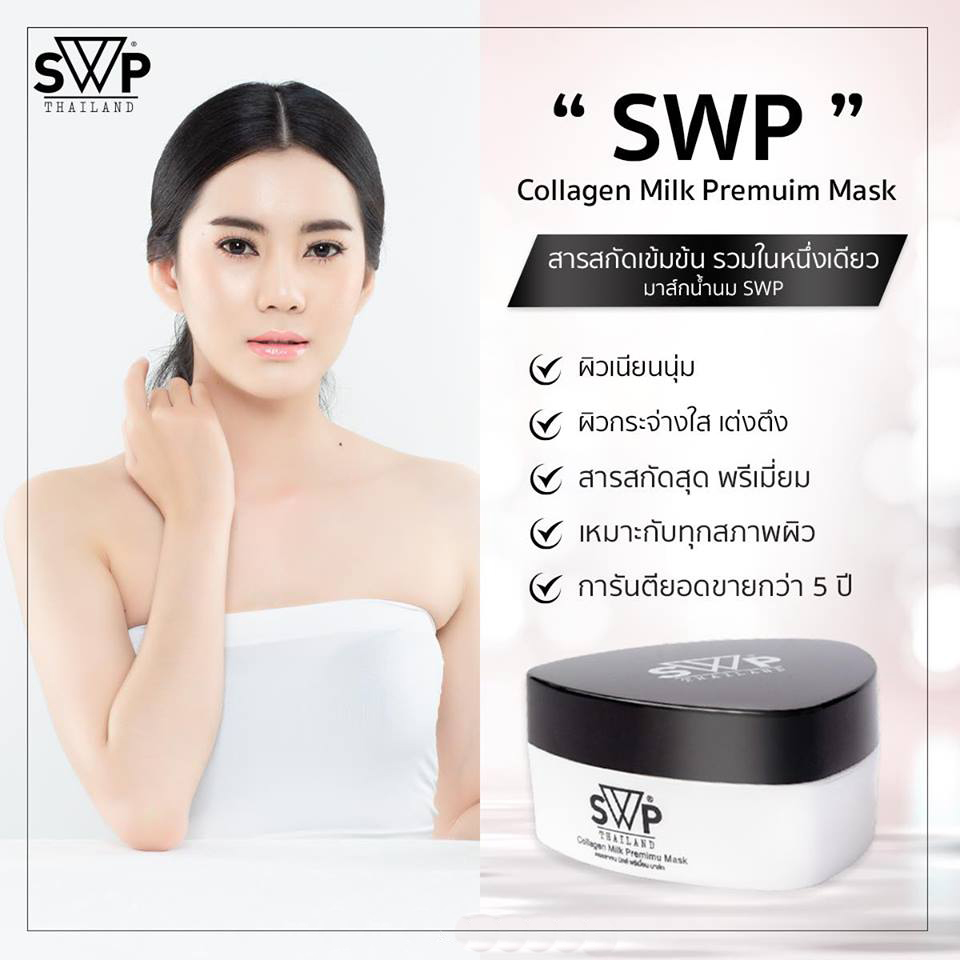 SWP Collagen Milk Premium Mask