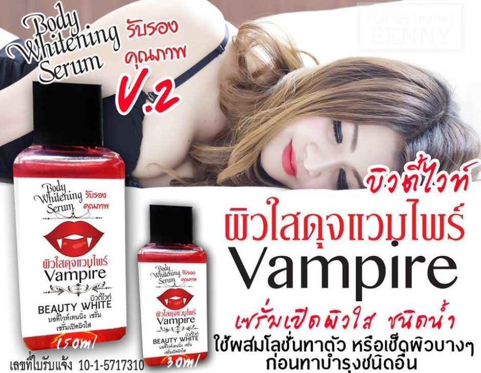 Vampire Beauty White Miracle Serum Brightening Lightening 