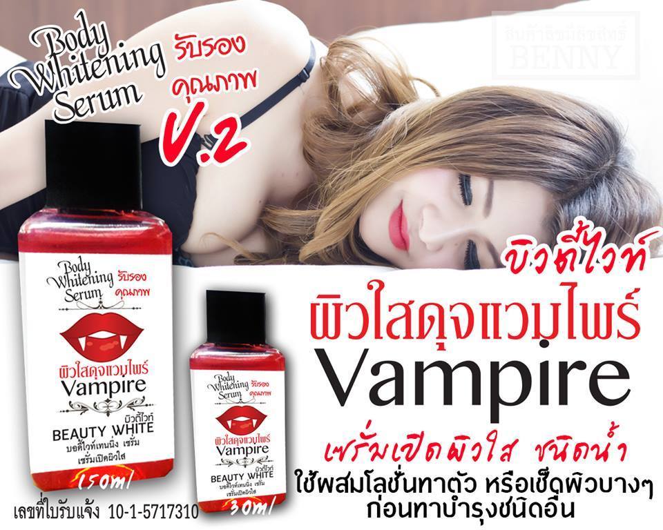 Vampire Body Whitening Serum