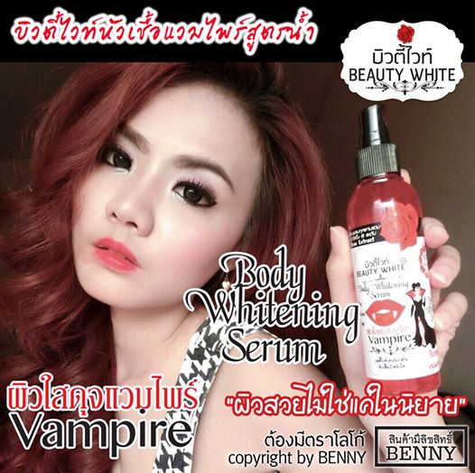 Vampire Body Whitening Serum5