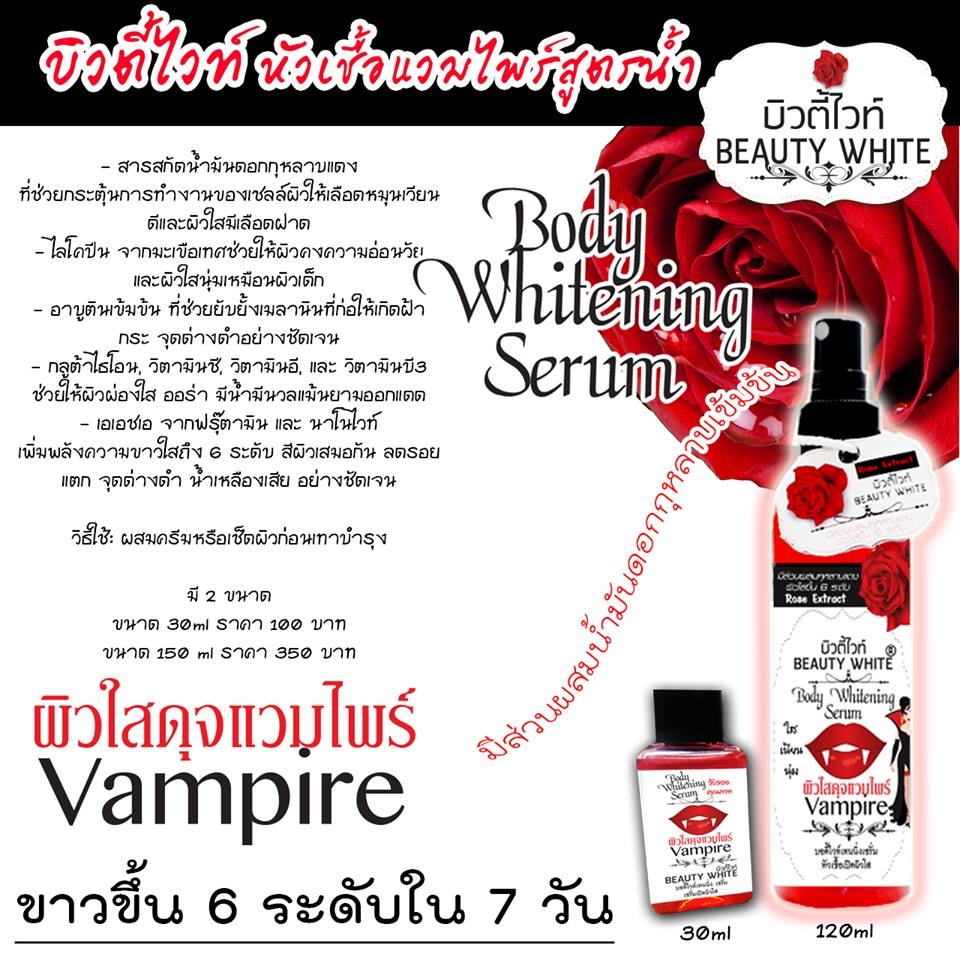 Vampire Body Whitening Serum6