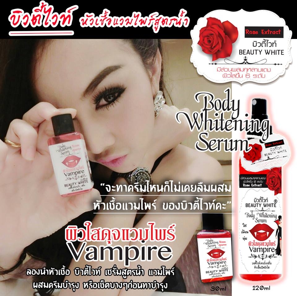 Vampire Body Whitening Serum7