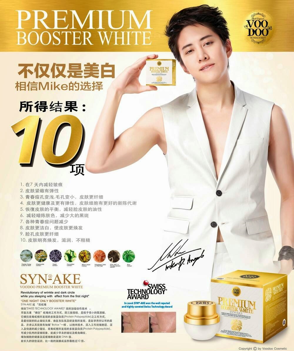 Voodoo Premium Booster White SYN-AKE