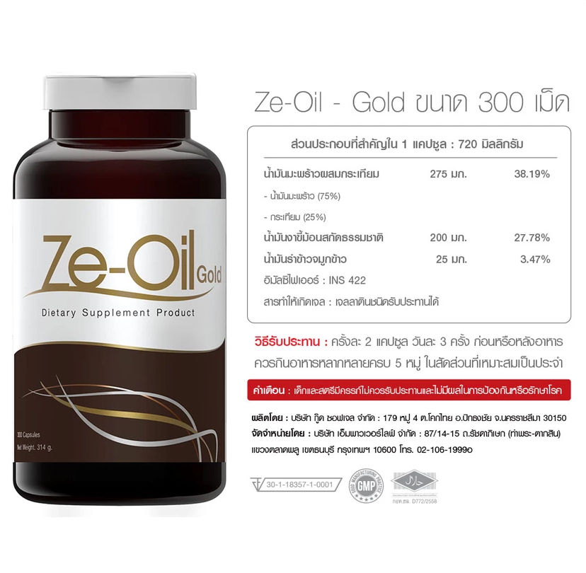 Ze-Oil GOLD3