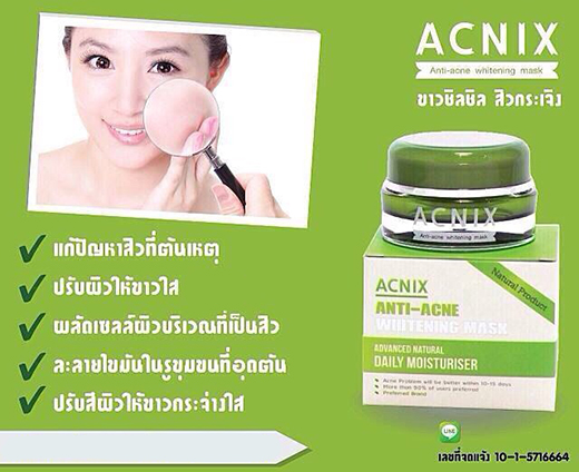 Acnix mask2