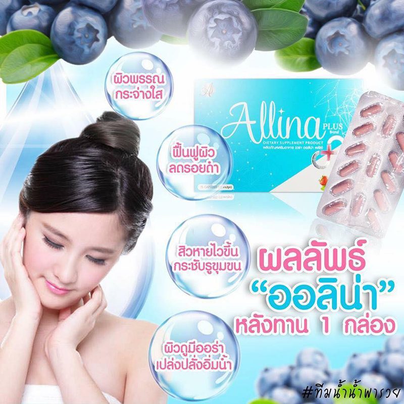 Allina Plus By Aura Bright