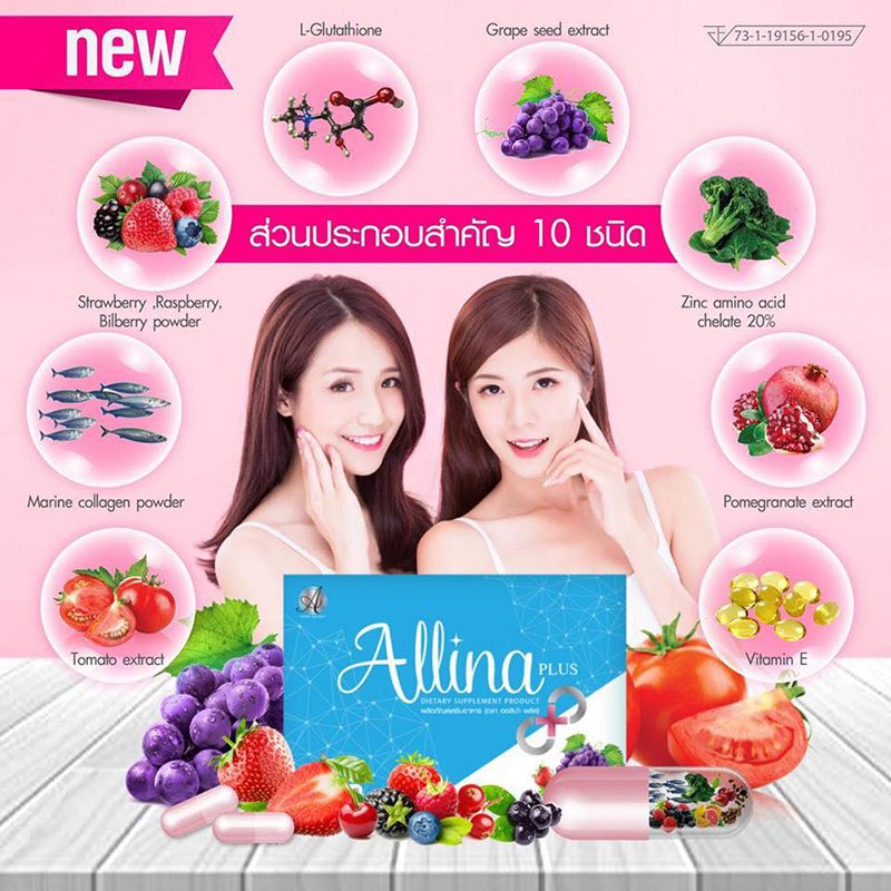 Allina Plus By Aura Bright