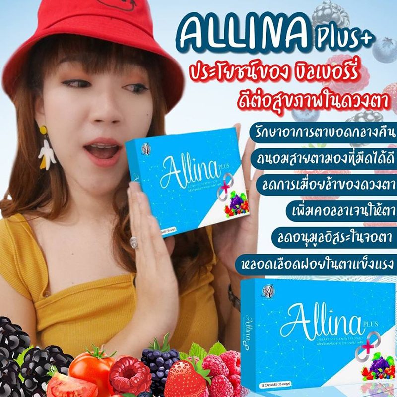 Allina Plus By Aura Bright