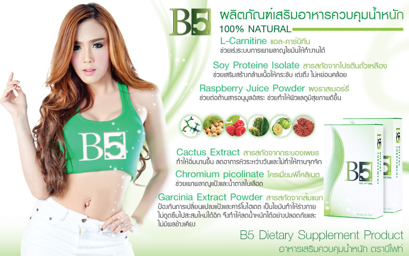 B5 Dietary Supplement2