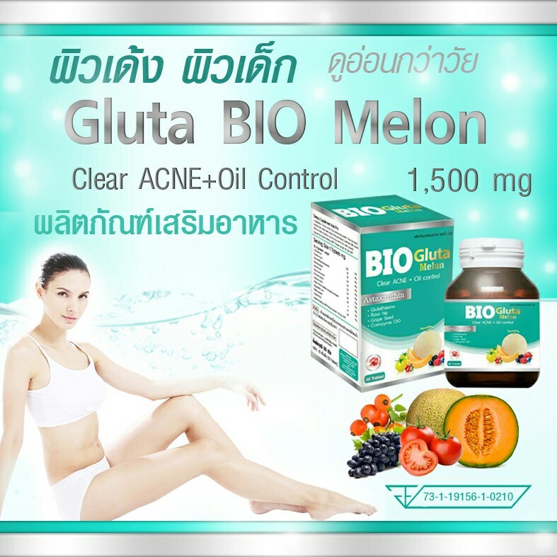 Bio Gluta Melon4